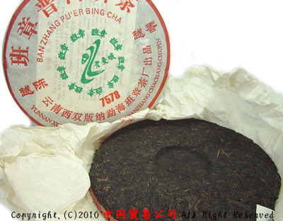 プーアル餅茶（茶餅）の輸入販売 | 中国貿易公司